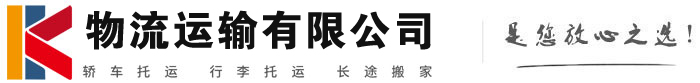 准格尔物流有限公司